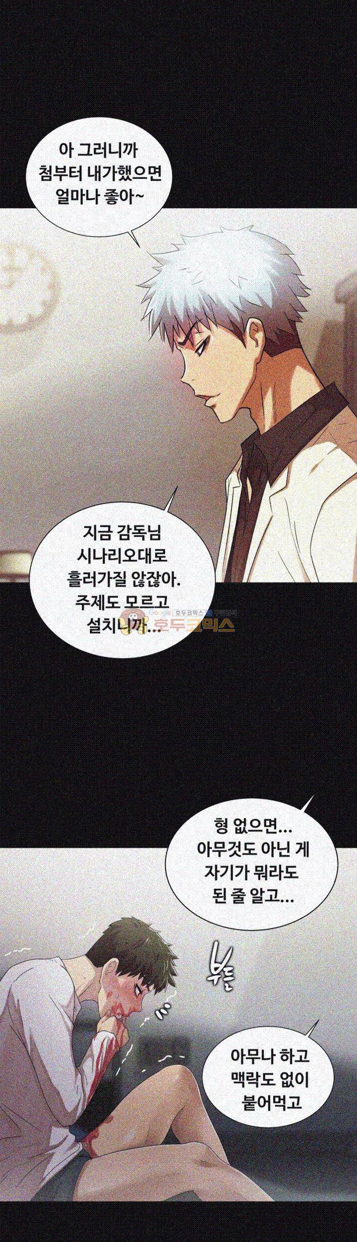 그의 여자들 23화 - [시즌1 완결] 12