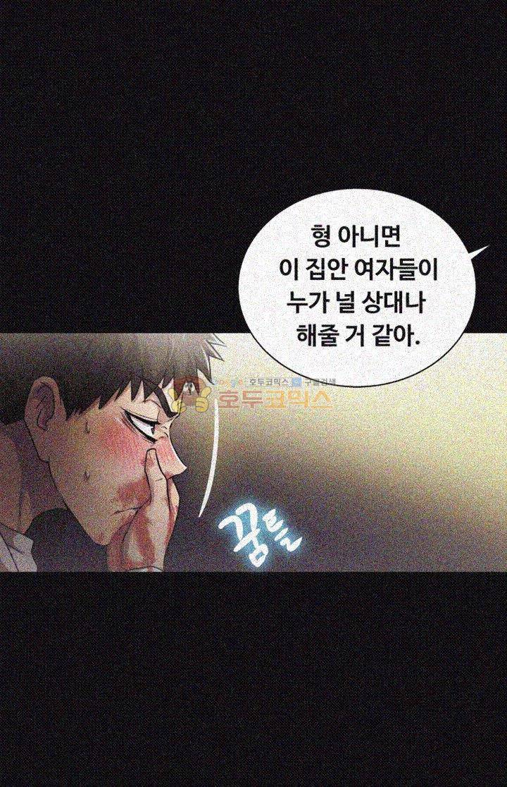 그의 여자들 23화 - [시즌1 완결] 13