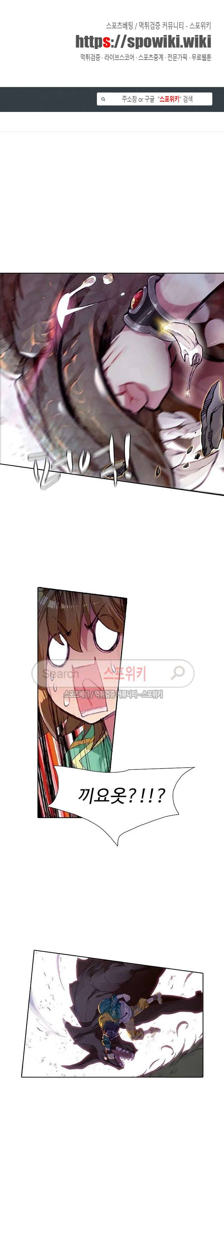 엘피스 전기: 용왕전설 53화 1