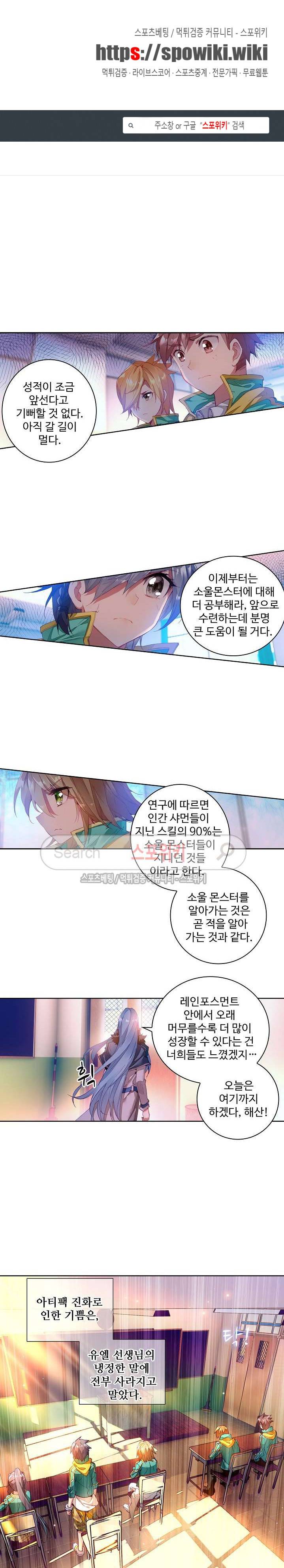 엘피스 전기: 용왕전설 56화 1