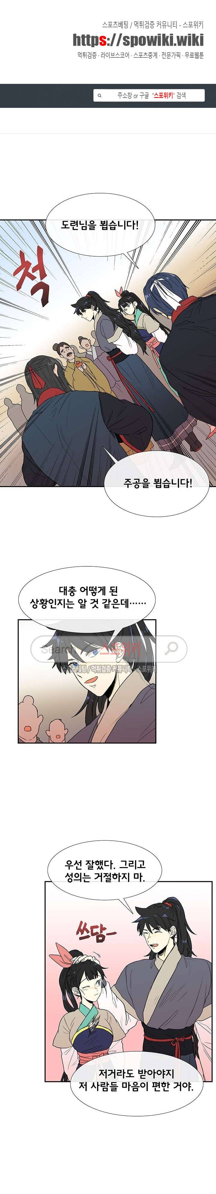 학사재생 97화 1