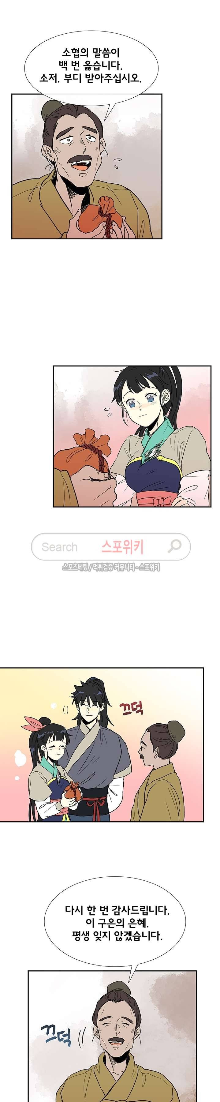 학사재생 97화 2
