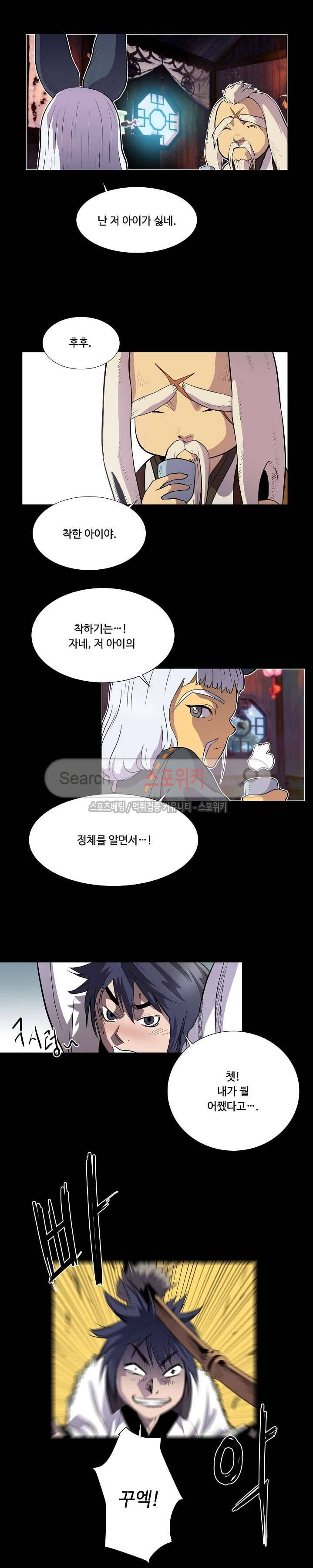 막내 3막 2화 2
