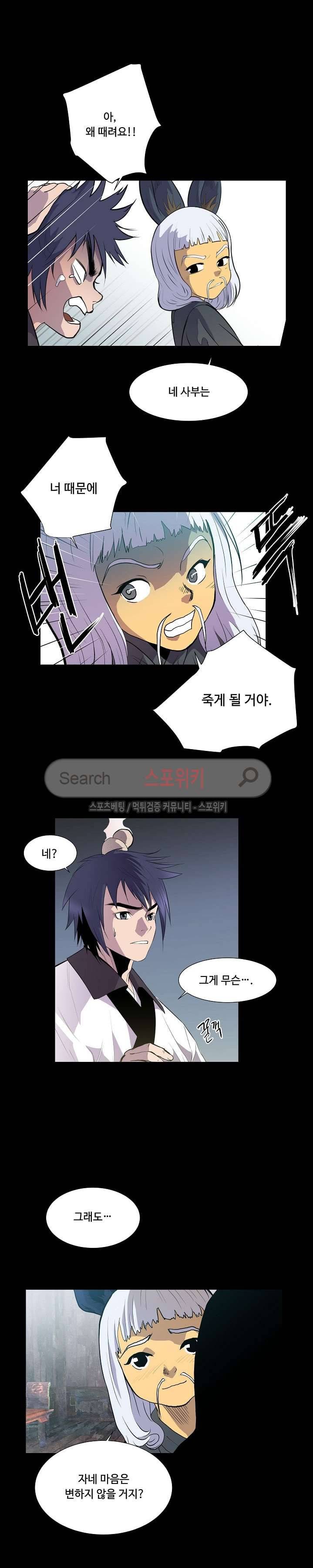막내 3막 2화 3