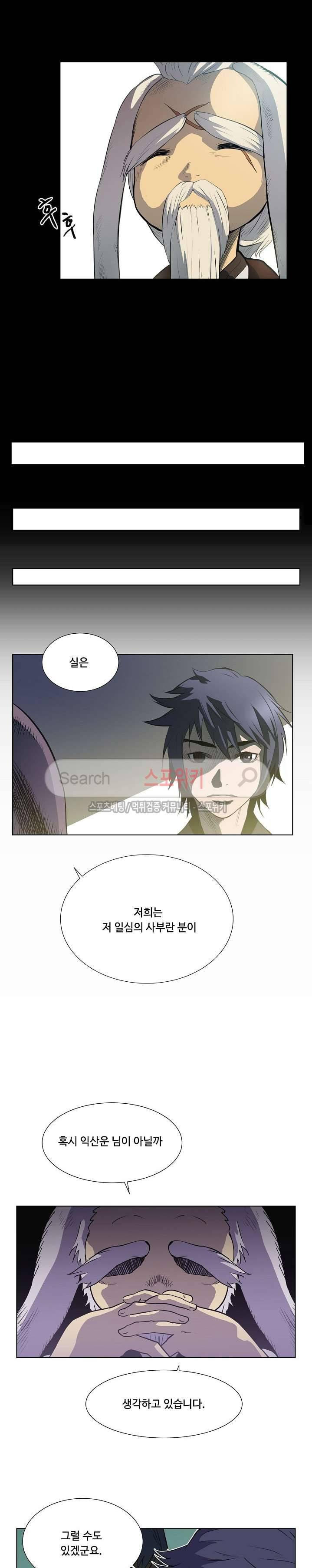 막내 3막 2화 4
