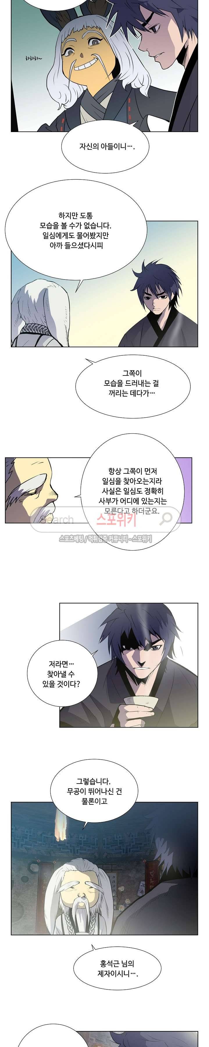 막내 3막 2화 5