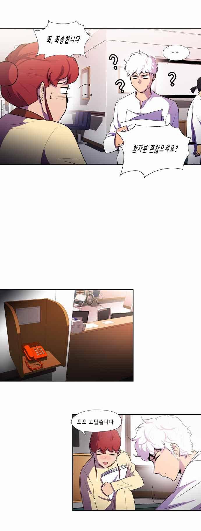 닥터 프로스트 149화 3