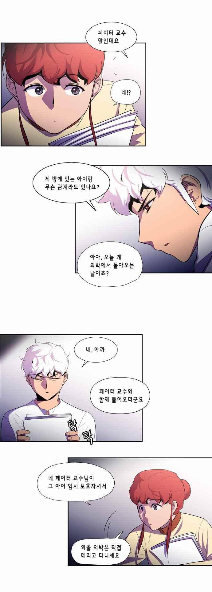 닥터 프로스트 149화 4
