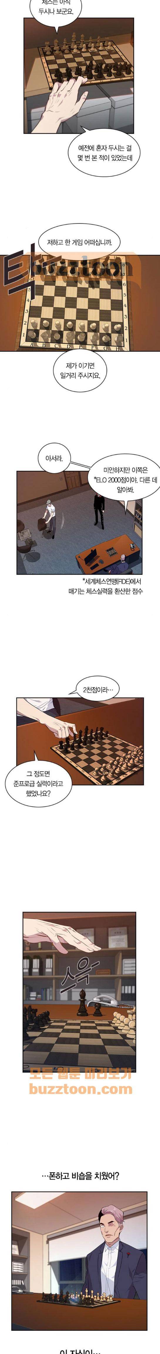 세상은 돈과 권력 41화 3