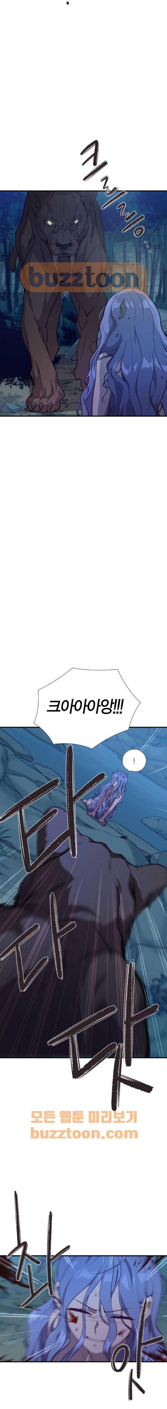 신석기녀 58화 2