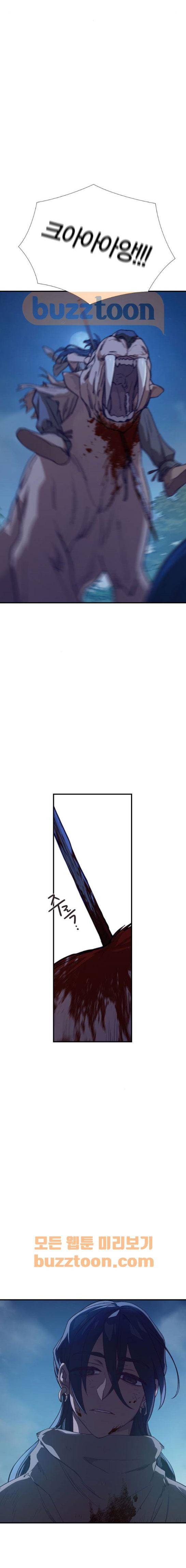 신석기녀 58화 3