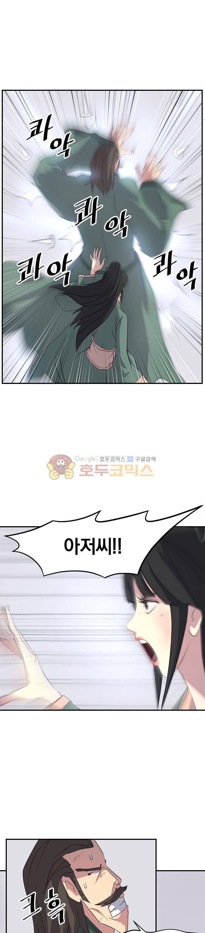 불사무적 37화 1