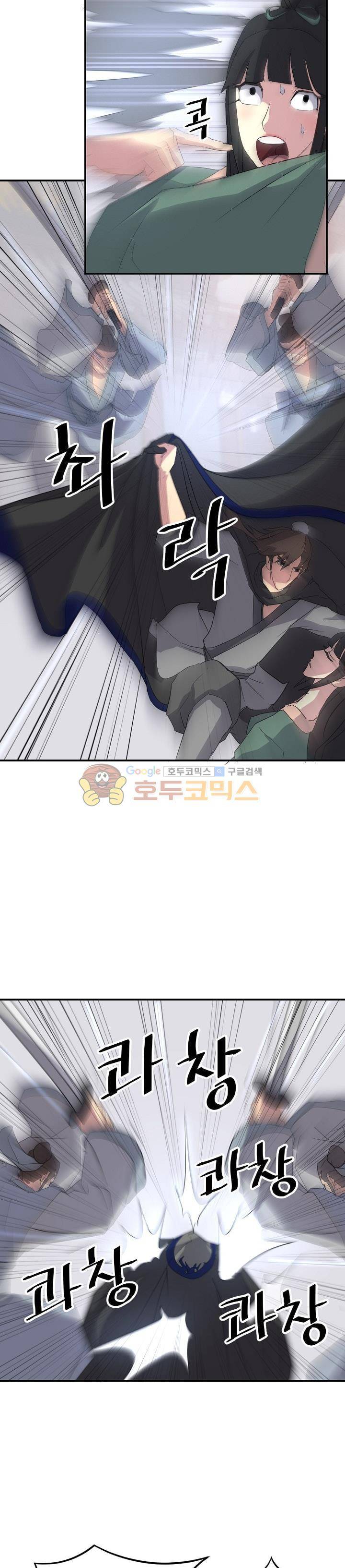 불사무적 37화 3