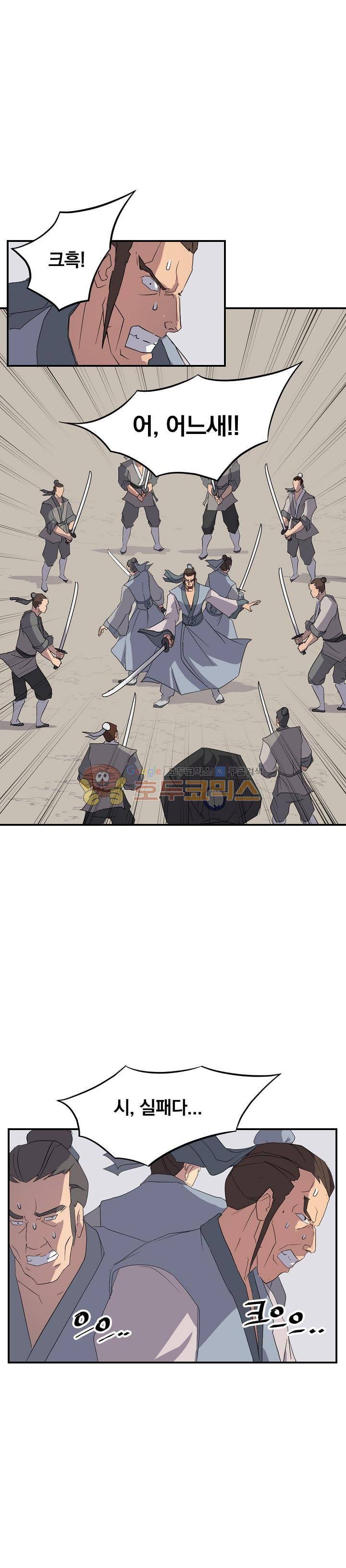 불사무적 37화 7