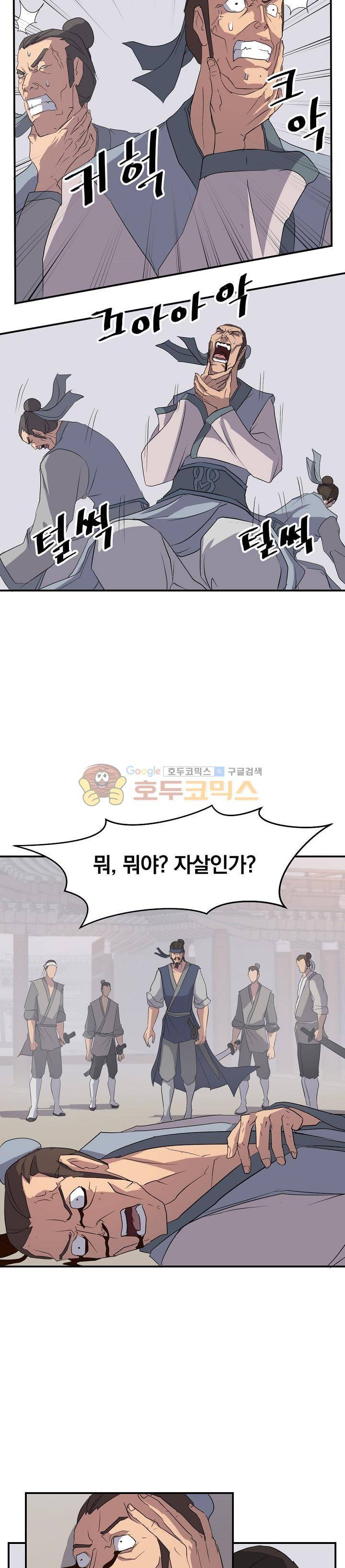 불사무적 37화 9