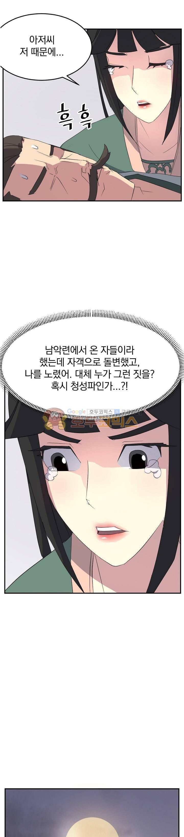 불사무적 37화 19