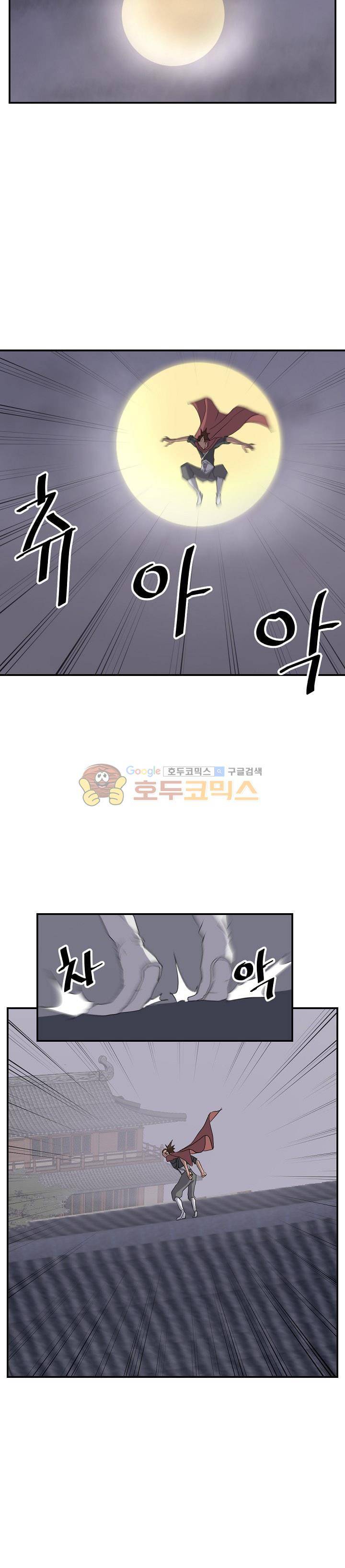 불사무적 37화 20