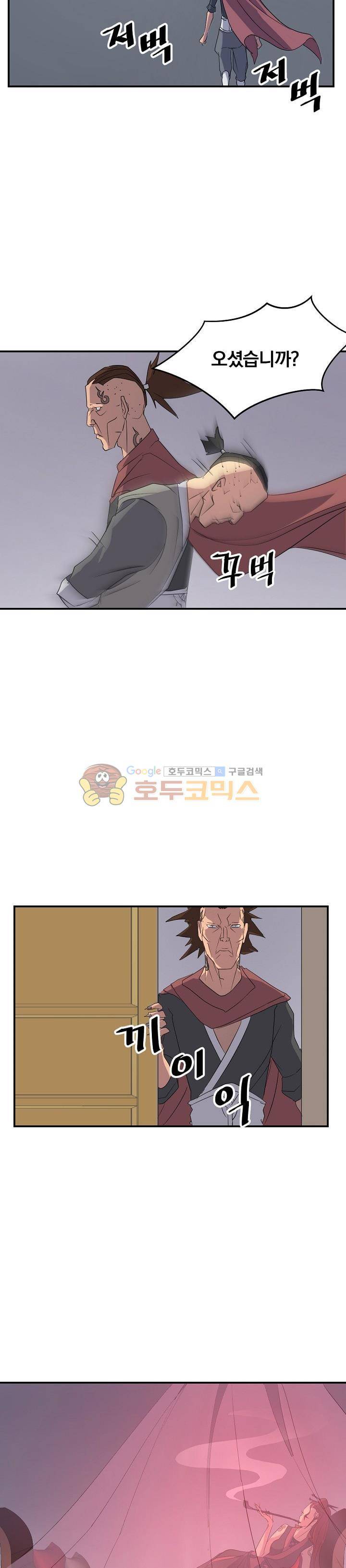 불사무적 37화 22