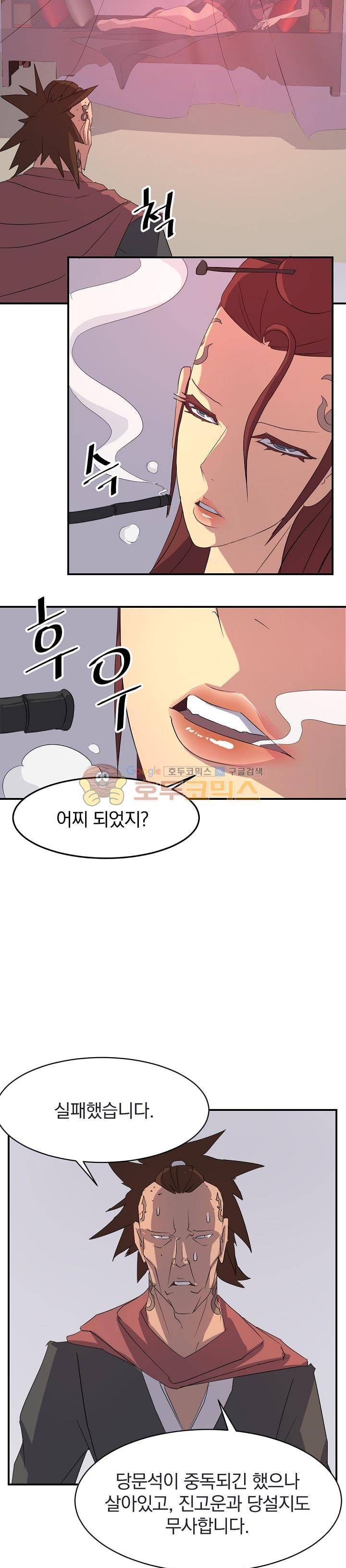 불사무적 37화 23