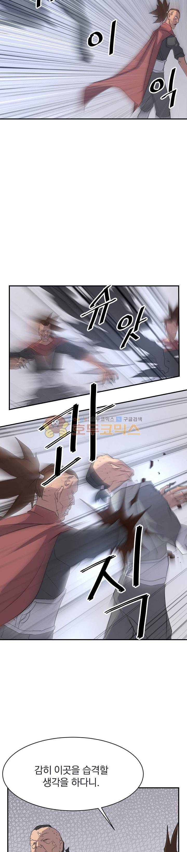 불사무적 37화 27