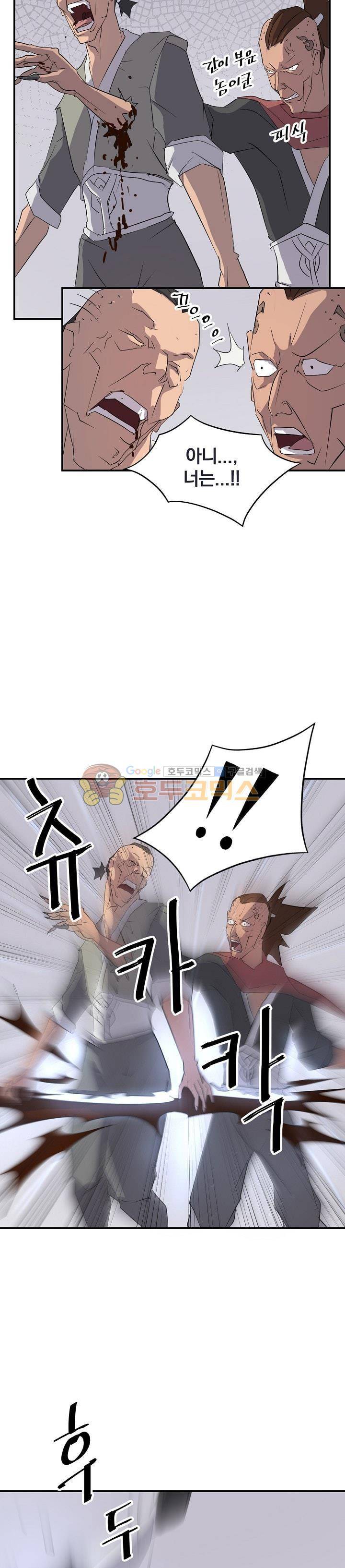 불사무적 37화 28