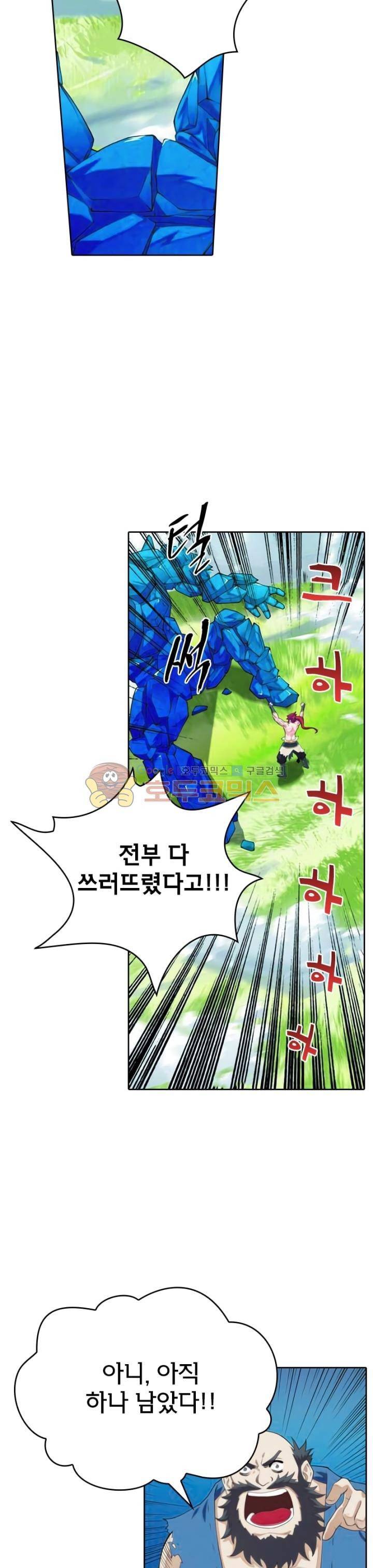 호림무사 99화 3