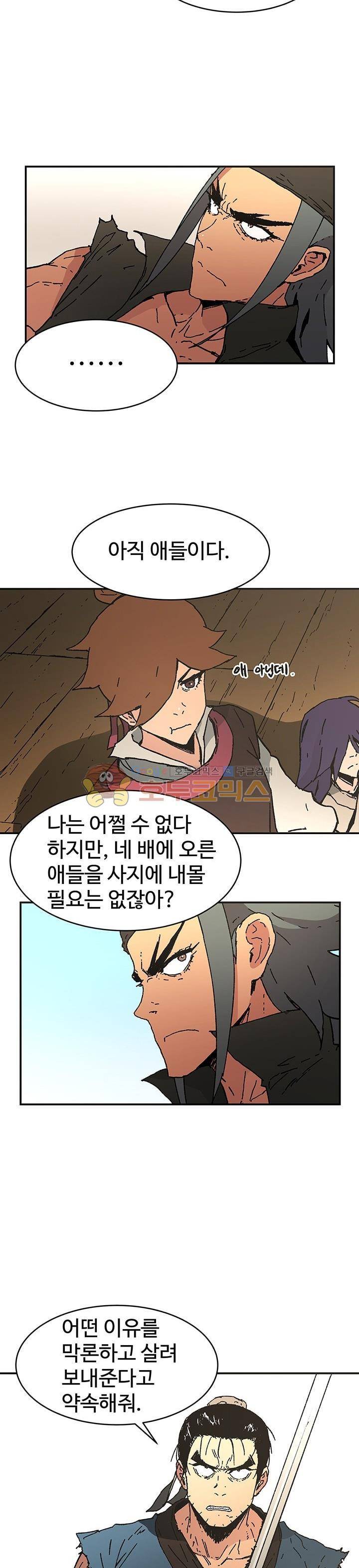 아비무쌍 57화 4