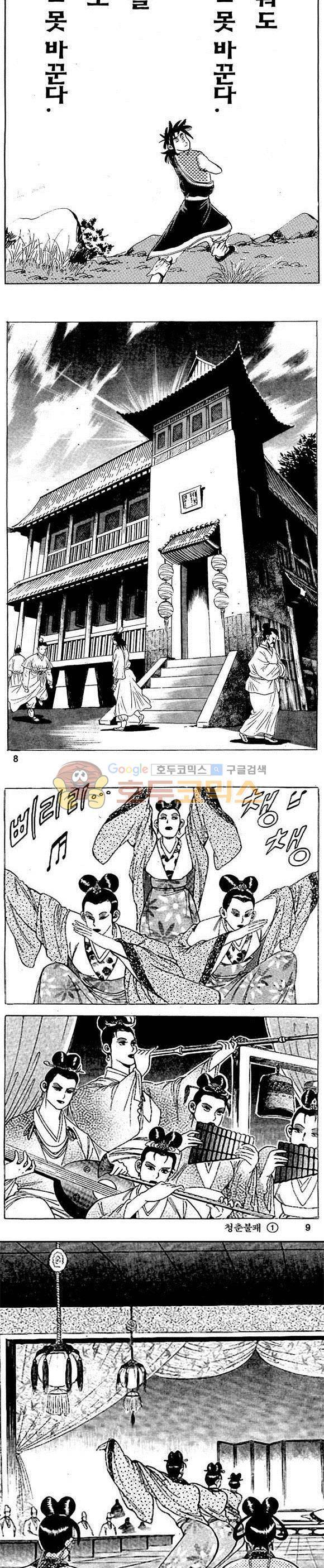 골통청춘불패 1권 2