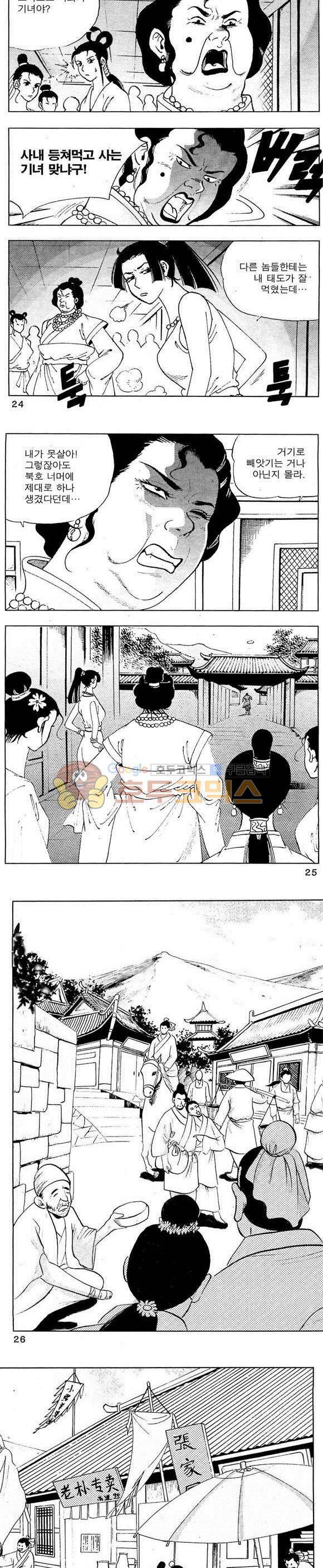 골통청춘불패 1권 7