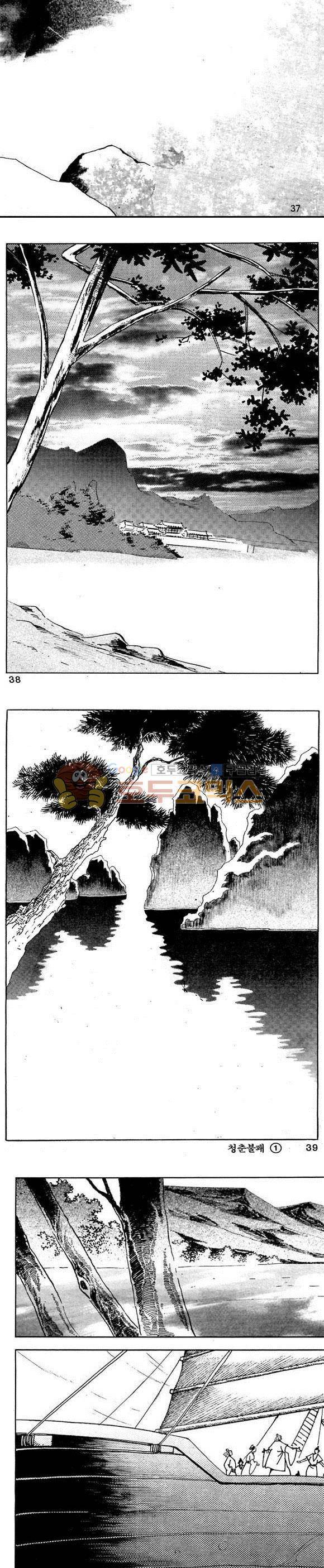 골통청춘불패 1권 11
