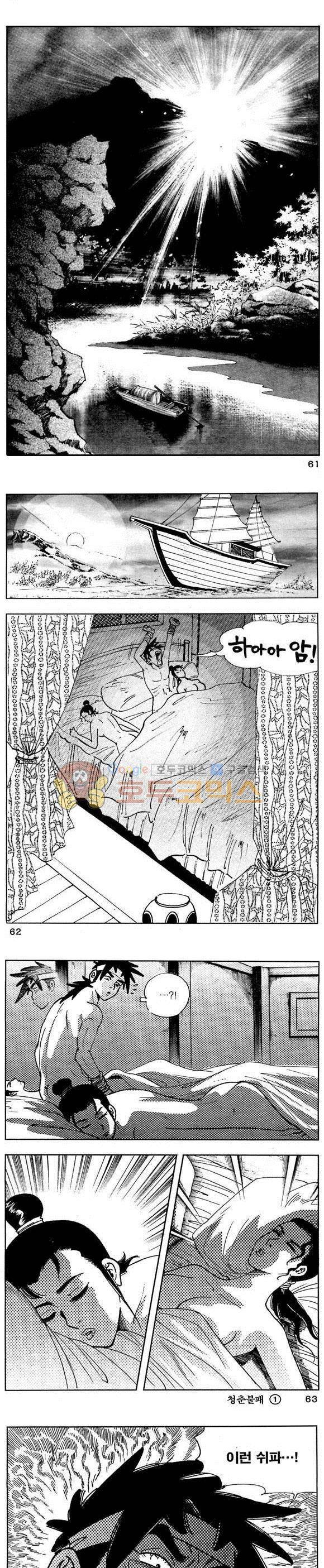 골통청춘불패 1권 18