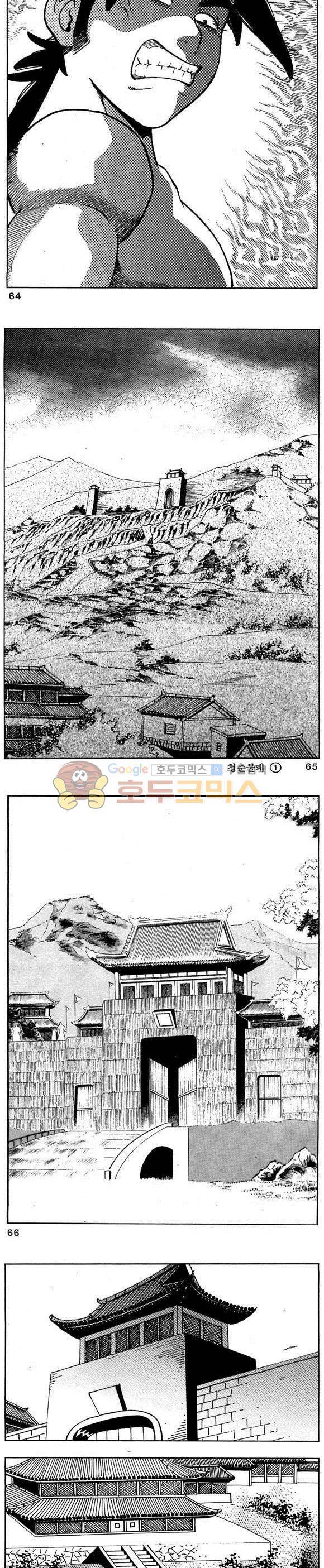 골통청춘불패 1권 19