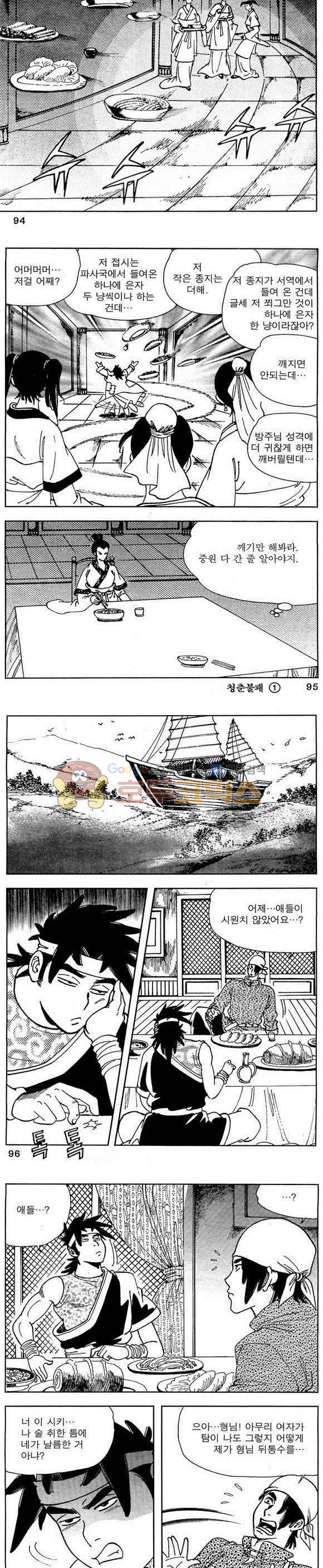 골통청춘불패 1권 28