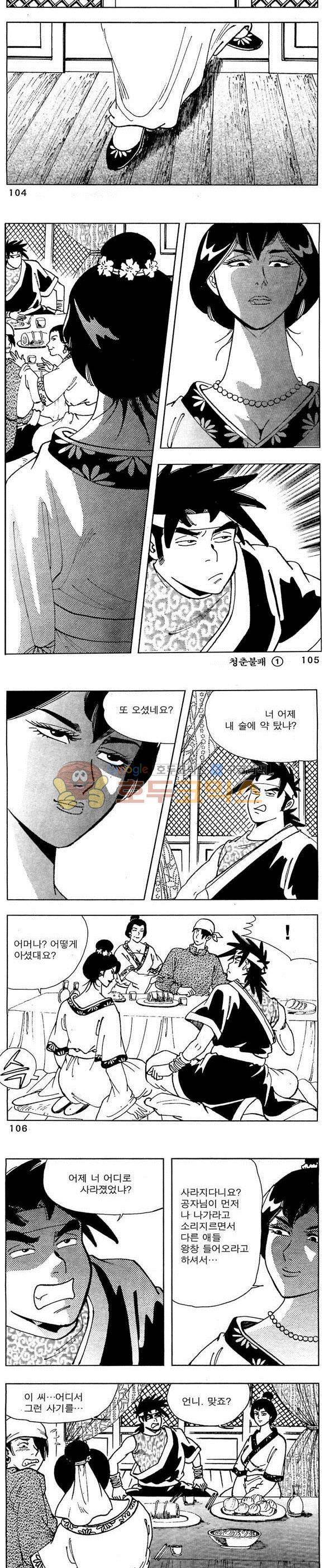 골통청춘불패 1권 31