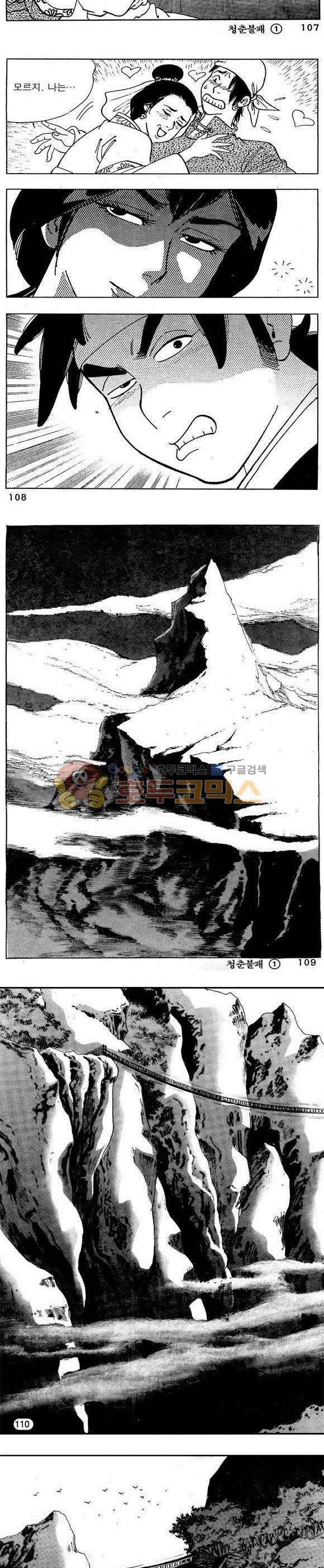 골통청춘불패 1권 32