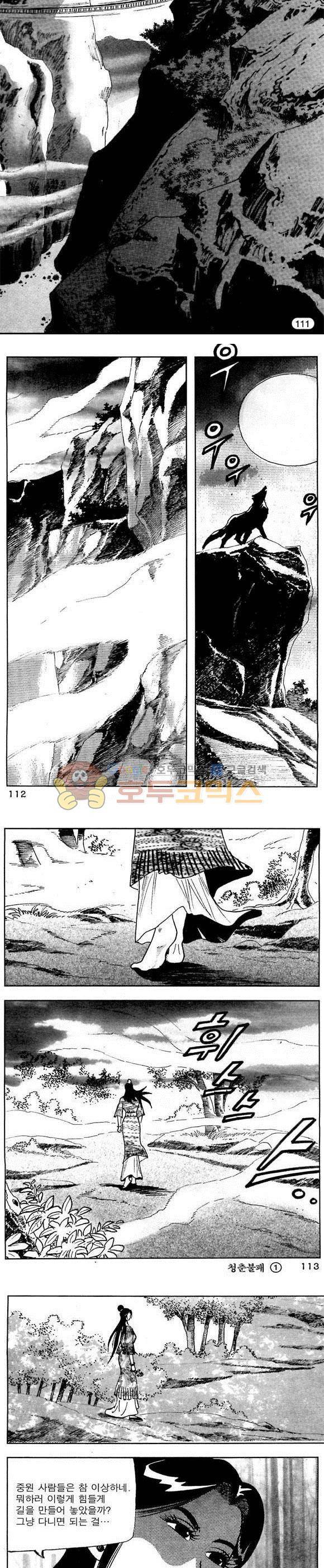 골통청춘불패 1권 33