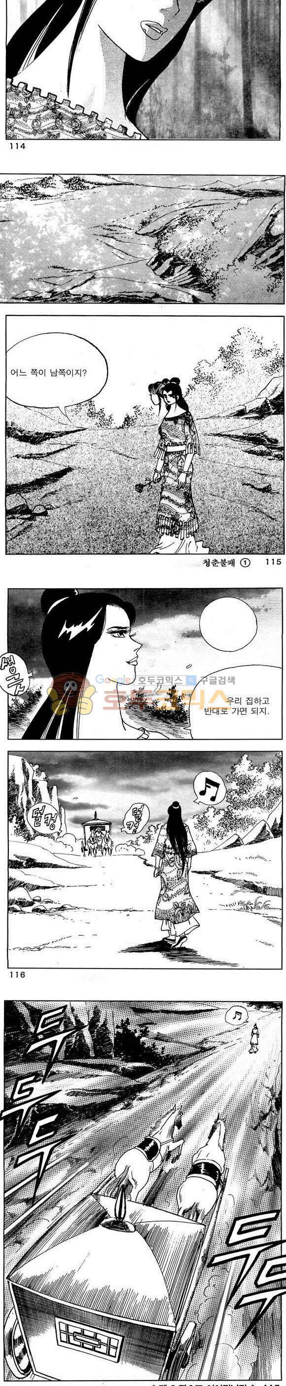 골통청춘불패 1권 34