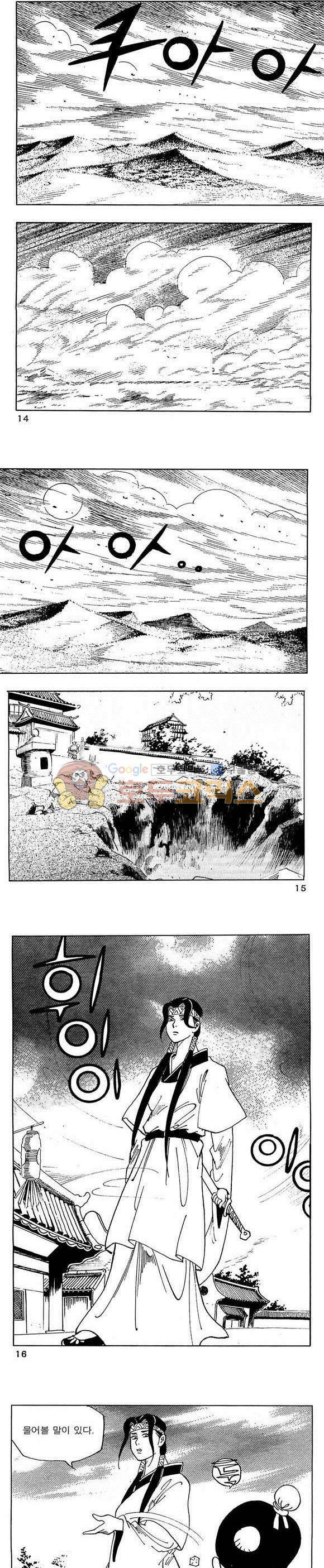 골통청춘불패 7권 4