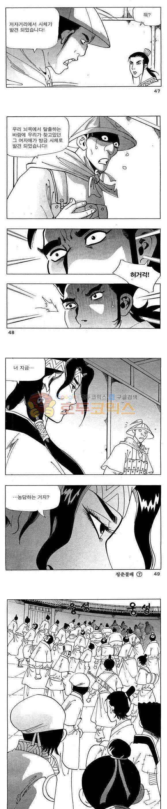 골통청춘불패 7권 14