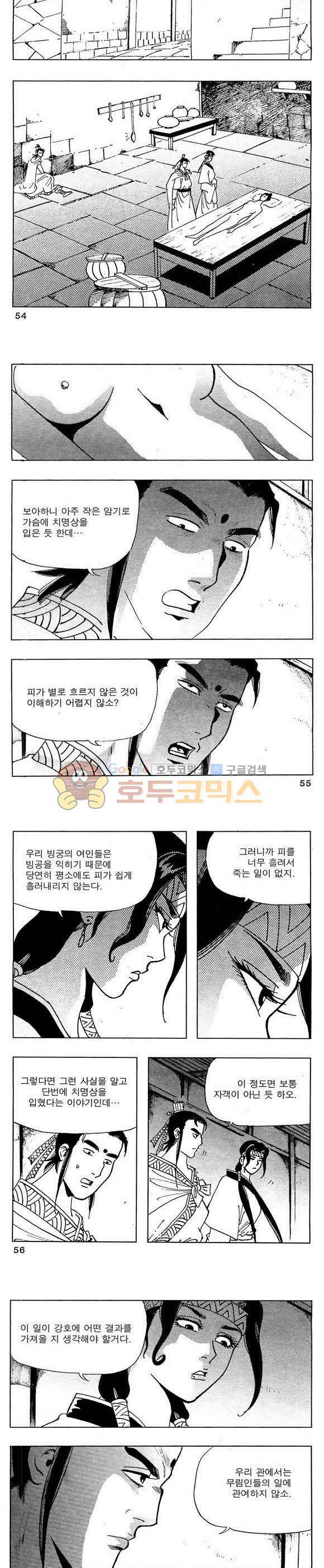 골통청춘불패 7권 16