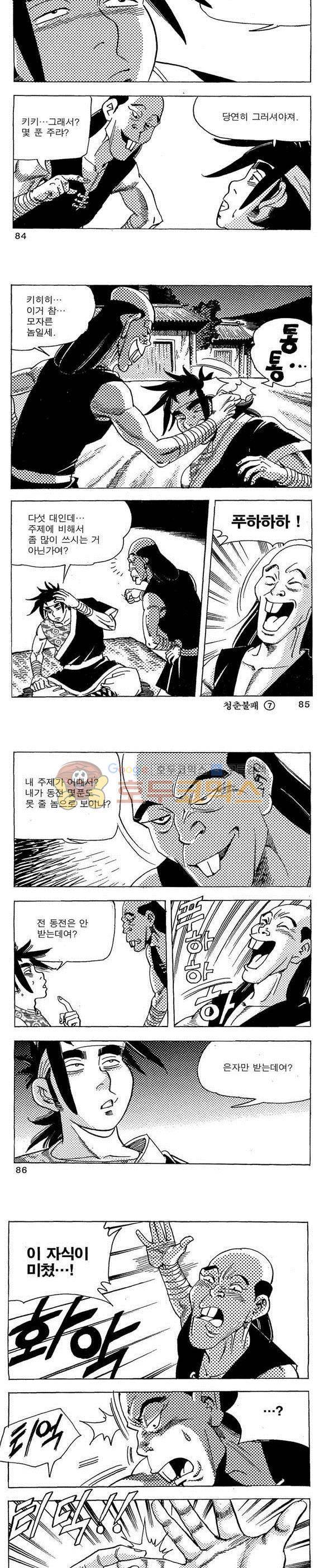 골통청춘불패 7권 25