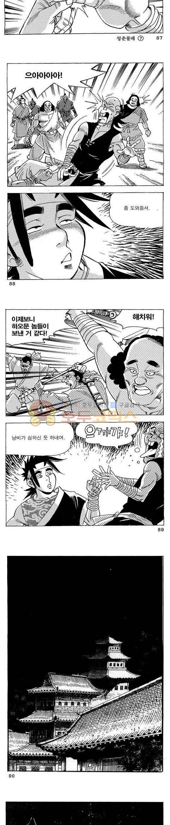 골통청춘불패 7권 26