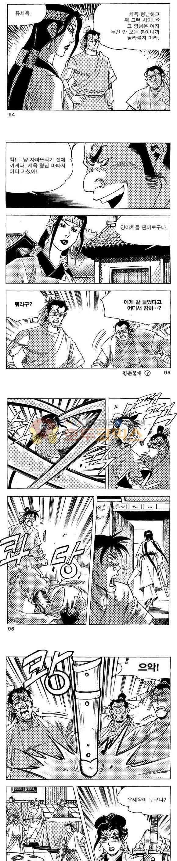 골통청춘불패 7권 28