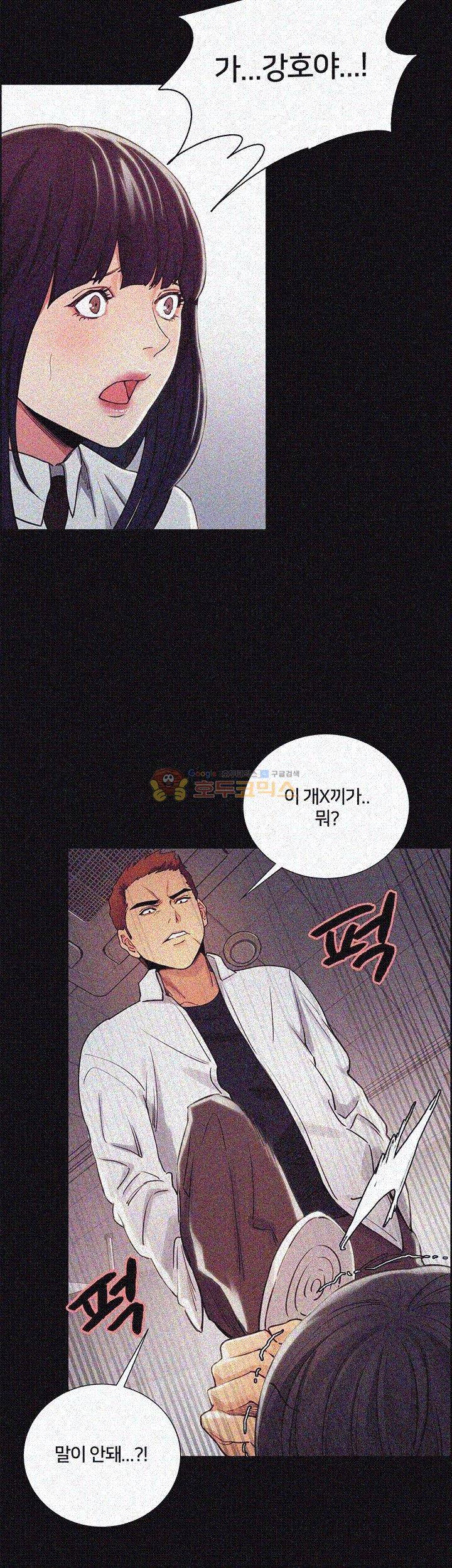 뺏어먹는맛 14화 9