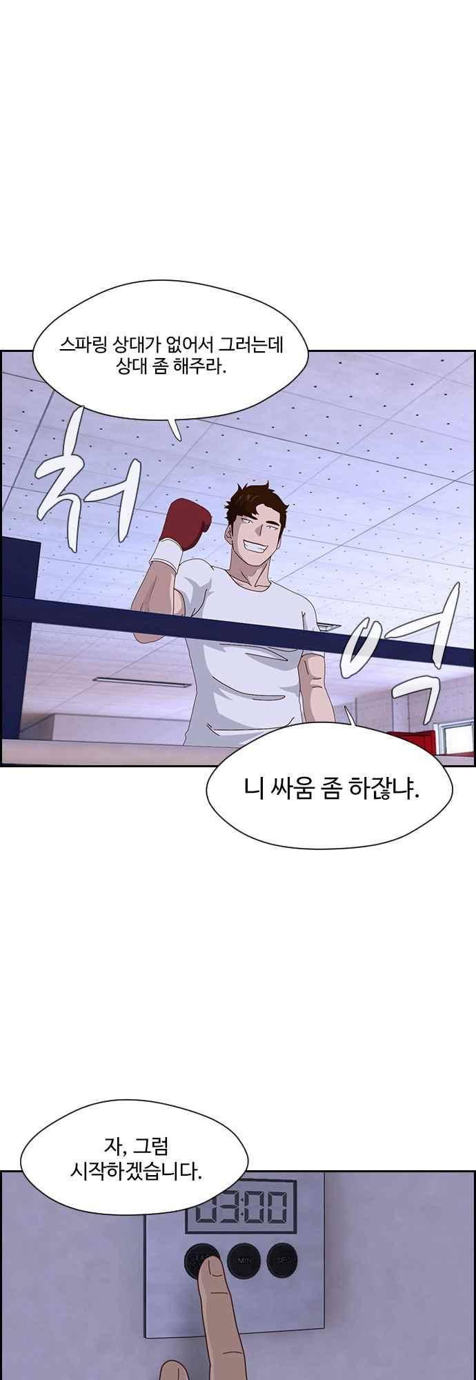 라라파루자 43화 1