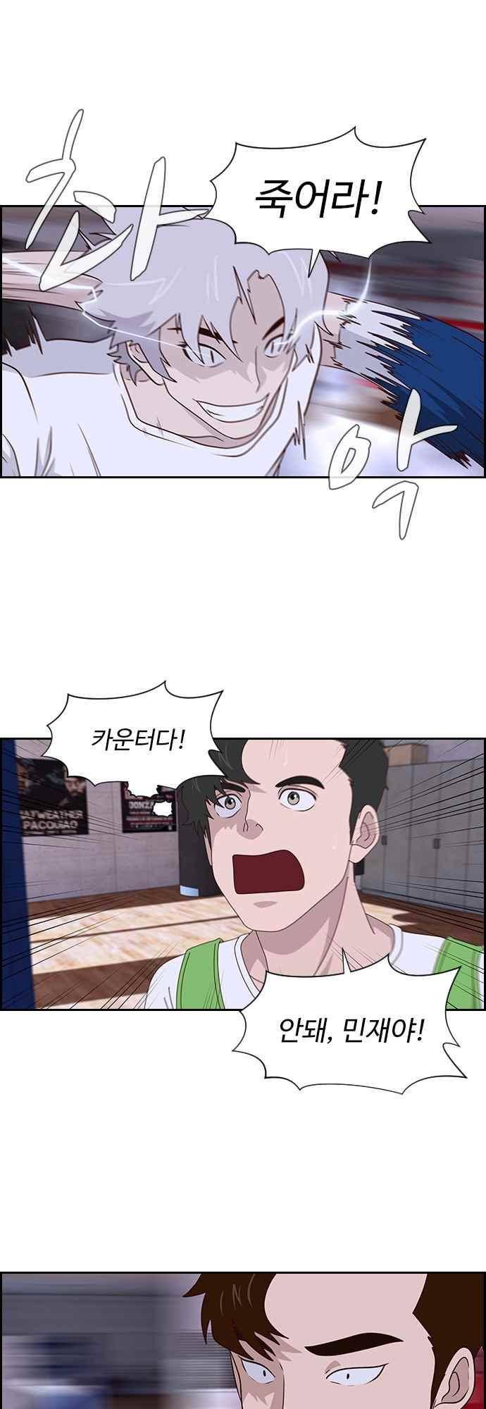 라라파루자 43화 3
