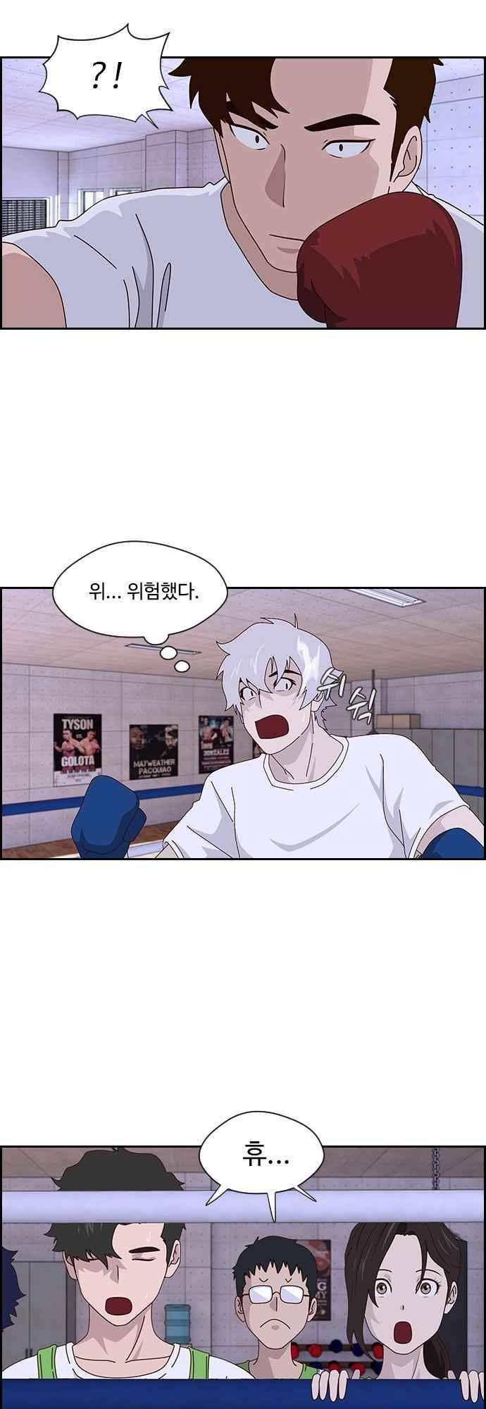 라라파루자 43화 5