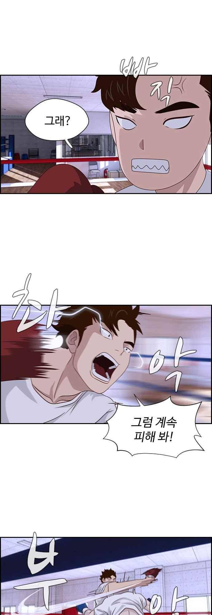 라라파루자 43화 7
