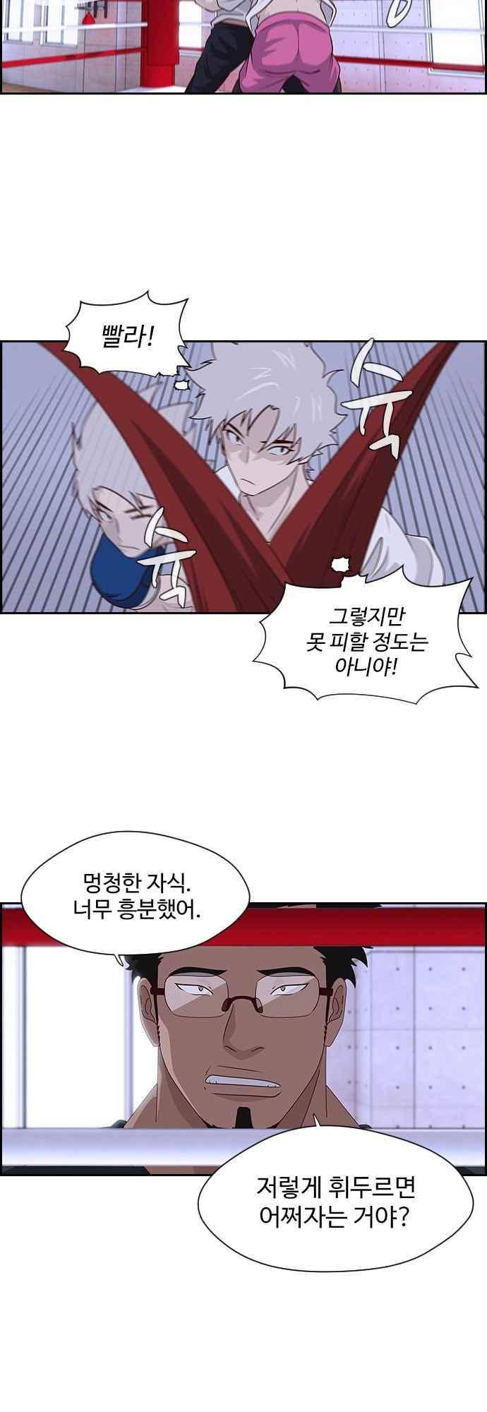 라라파루자 43화 8