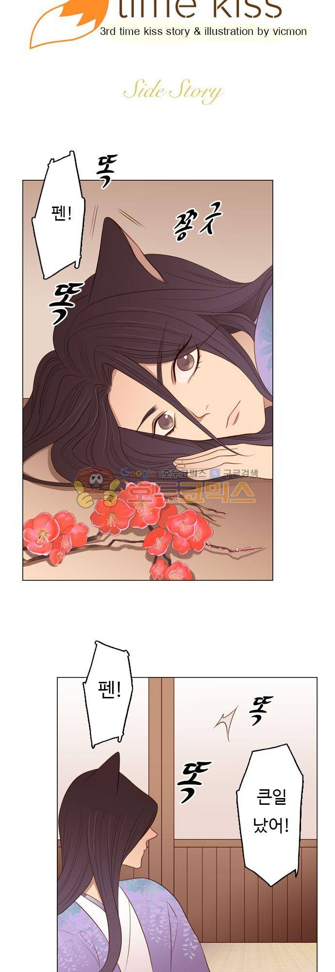 chapter 88 - 홍 펜 (5) 2